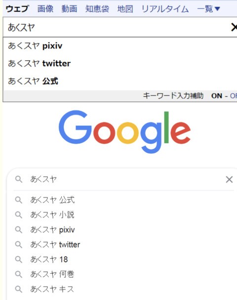 魔王城でおやすみ Google先生 気が早い ねいろ速報さん