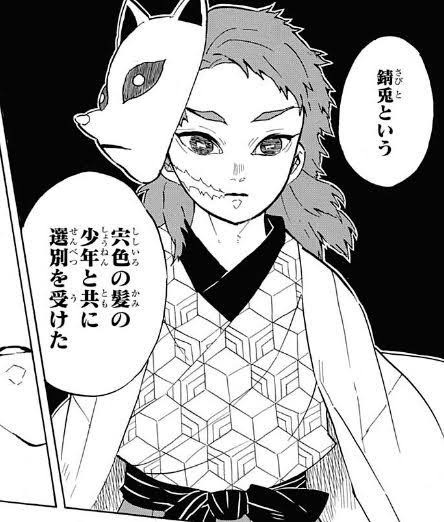 鬼滅の刃 義勇さん 錆兎が迎えに来てそう ねいろ速報さん 鬼滅の刃 義勇さん 錆兎が迎えに来てそう ねいろ速報さん