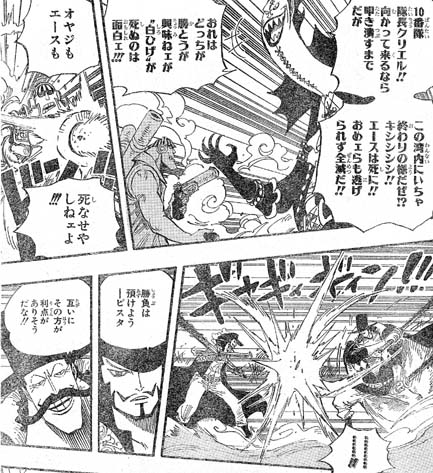 ワンピース ビスタとミホーク 互角だったｗｗ ねいろ速報さん