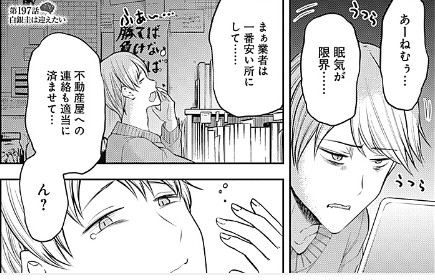 かぐや様は告らせたい 197話 感想 かぐや様 耐える ねいろ速報さん