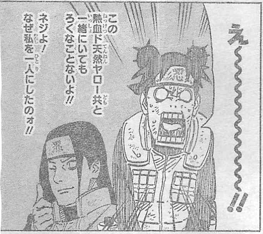 Naruto テンテン ネジよ なぜ私を一人にしたの ねいろ速報さん