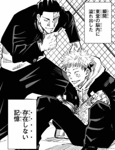 呪術廻戦 誰も気が付かなかった伏線 ねいろ速報さん