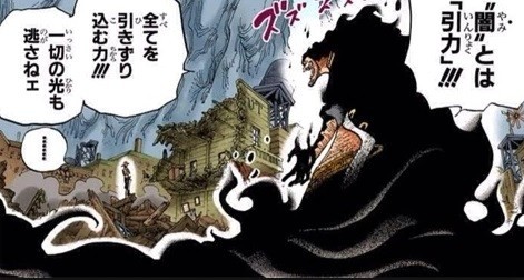 ワンピース 他人に悪魔の実の能力を渡すのもヤミヤミの力なのか ねいろ速報さん