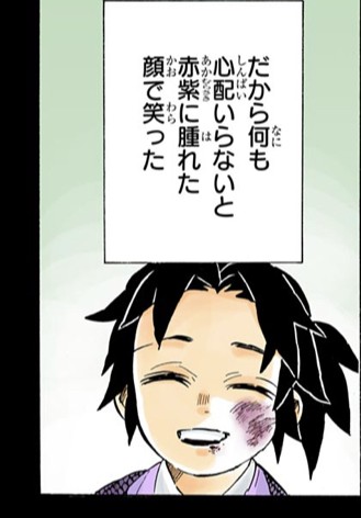 鬼滅の刃 186話 感想 縁壱に妻子がいたとは ねいろ速報さん 鬼滅の刃 186話 感想 縁壱に妻子がいたとは ねいろ速報さん
