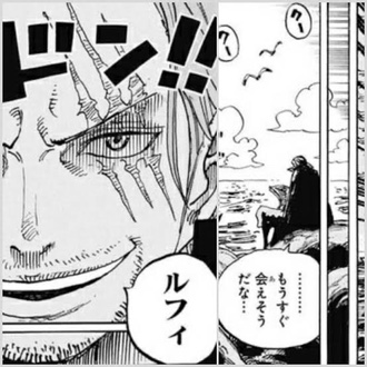 ワンピース シャンクスのキャラ つかめない ねいろ速報さん