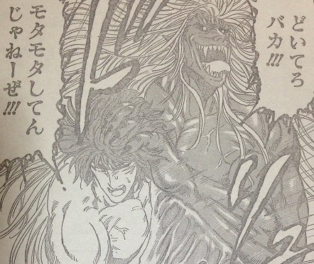 【値下げ中】トリコ　マンサム　カードブチギレ 値下げ中】トリコマンサムカードブチギレ