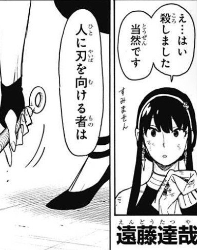 Spy Family スパイファミリー 53話 感想 はは覚醒する ねいろ速報さん