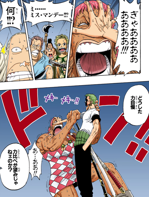 ワンピース ゾロって女には攻撃しないんじゃなかったの 海賊王に俺はなる ルフィの冒険 One Piece