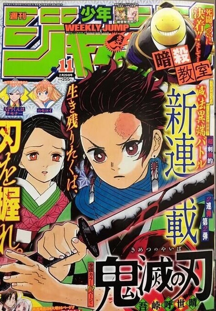 鬼滅の刃 1話掲載後のjの評価 ねいろ速報さん