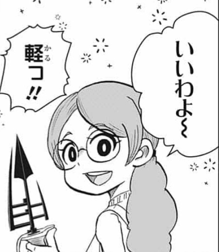 僕とロボコ この漫画面白くない ねいろ速報さん 僕とロボコ この漫画面白くない ねいろ速報さん