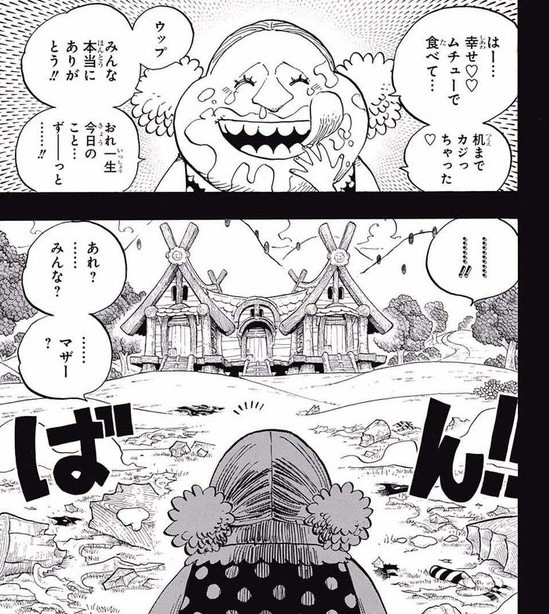 ワンピース ビッグマムに悲しき過去 ねいろ速報さん ワンピース ビッグマムに悲しき過去 ねいろ速報さん