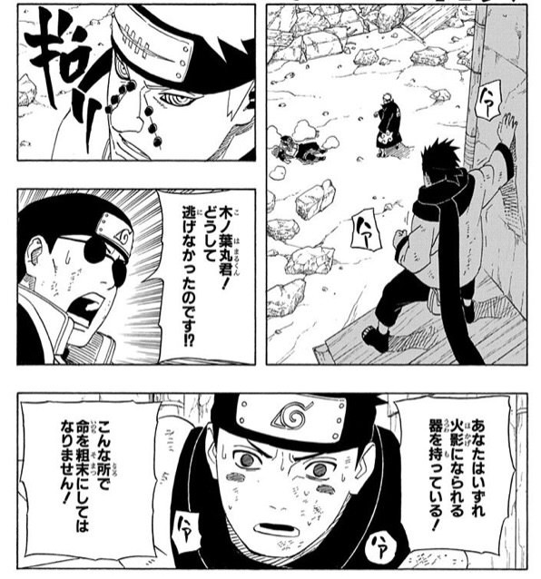 画像 Narutoの上忍 猿飛アスマの甥 木の葉丸の能力wｗ ねいろ速報さん