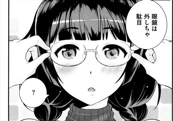 俺を好きなのはお前だけかよ 彼女にするなら誰 ねいろ速報さん