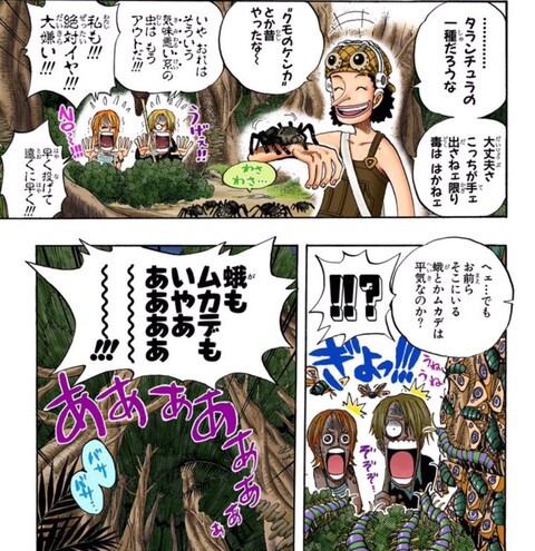 ワンピース コックのサンジ 虫が苦手 ねいろ速報さん