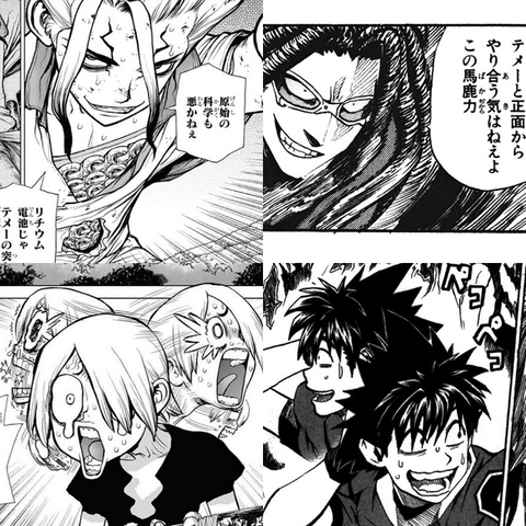 Dr Stoneのセナと阿含ｗｗｗ ねいろ速報さん