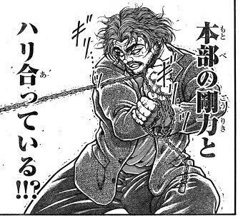 刃牙 本部の剛力とハリ合っている ねいろ速報さん