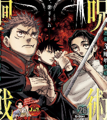 呪術廻戦 ジャンプ表紙の乙骨虎杖伏黒 画像 ねいろ速報さん