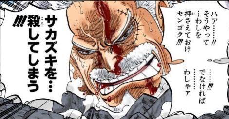 ワンピース ガープ わしゃあサカズキを殺してしまう 海賊王に俺はなる ルフィの冒険 One Piece