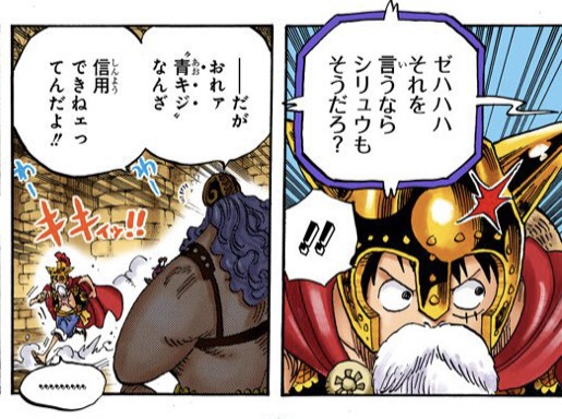 ワンピース 青雉っていつから黒髭の部下になったん ねいろ速報さん