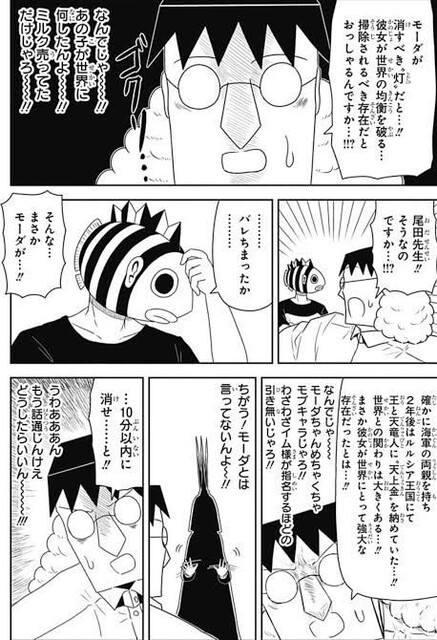 恋ワンピース 嘘風 モーダが消すべき灯火 ねいろ速報さん