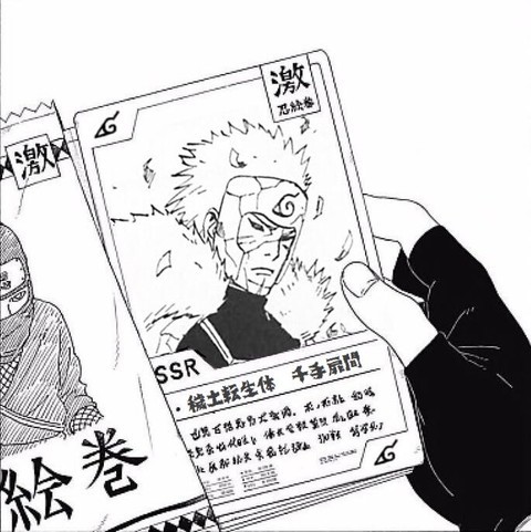 画像】NARUTOの二代目火影のカードレアリティwww : ねいろ速報さん