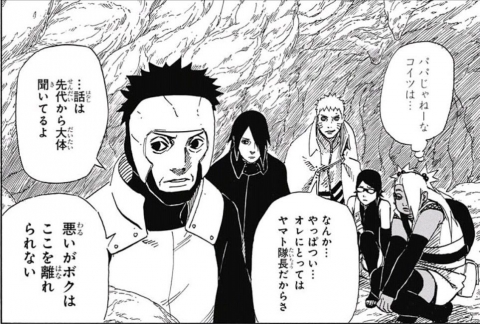 Naruto ヤマト老けすぎじゃね ねいろ速報さん