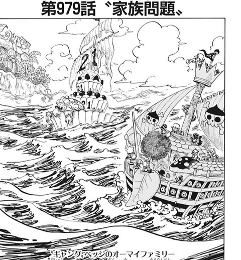 ワンピース 979話 感想 静かに怒るルフィかっこよ ねいろ速報さん