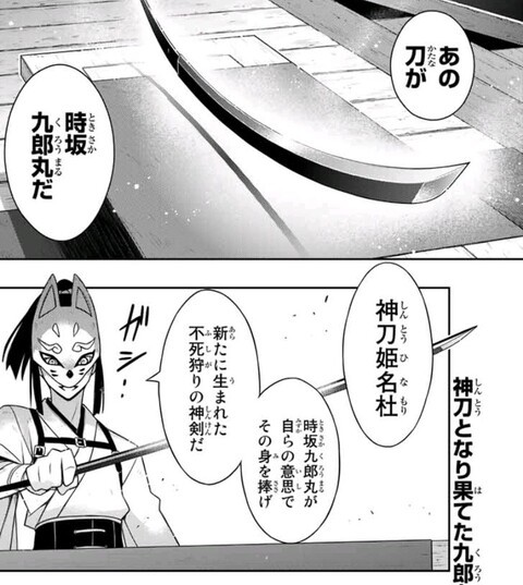 Uq Holder 結構好きなんだが ねいろ速報さん