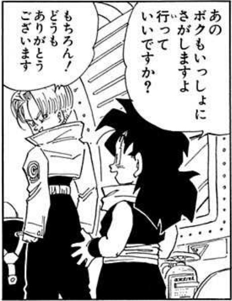 未来トランクス 歳下の悟飯ちゃんに敬語 ねいろ速報さん