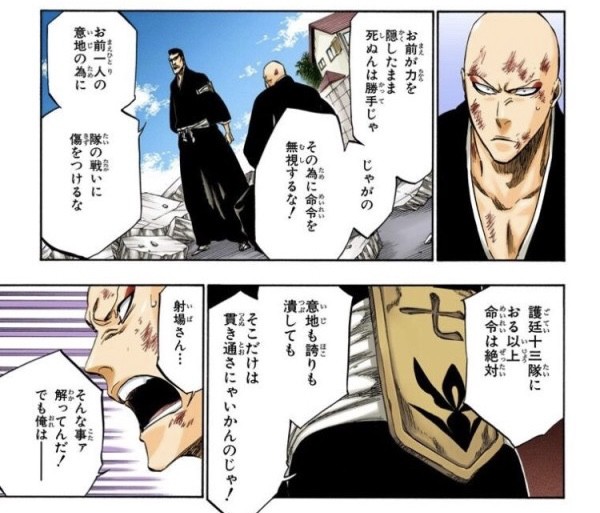 Bleach 一角 力を隠した結果柱を破壊され説教される ねいろ速報さん