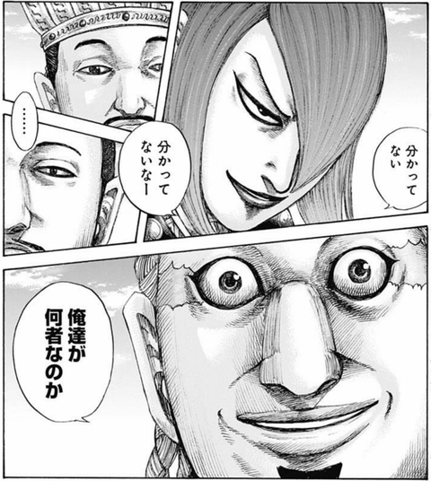 キングダム 何だったんだコイツら ねいろ速報さん