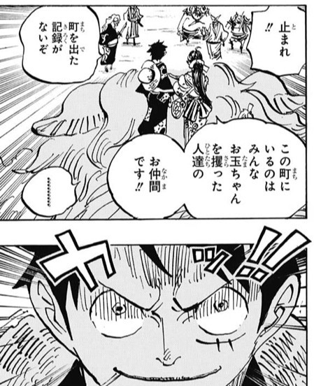 ワンピース 第915話 感想 ルフィ覇王色 浦島 髷切られて力士引退不可避 ねいろ速報さん