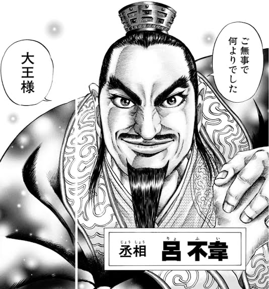 ベストコレクション キングダム 呂不韋 誰 キングダム 呂不韋 誰