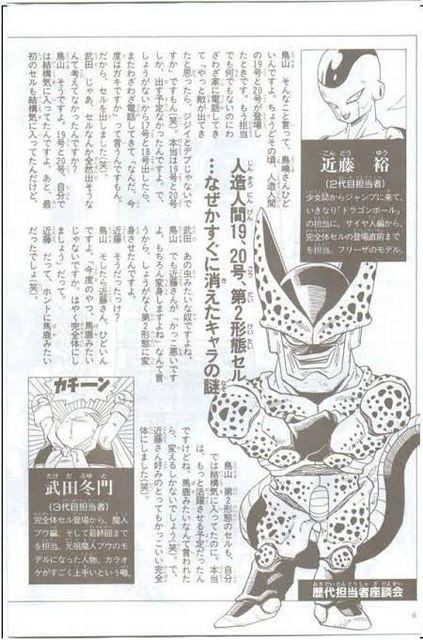 画像 鳥山明先生がdbやめたくなった原因ってこれ ねいろ速報さん