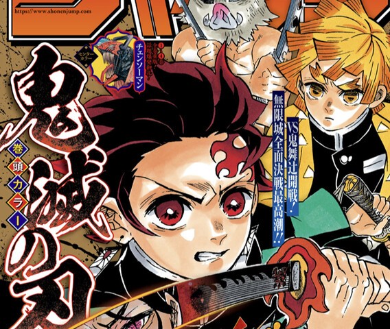 鬼滅の刃 竈門炭次郎さん 柱になる ねいろ速報さん