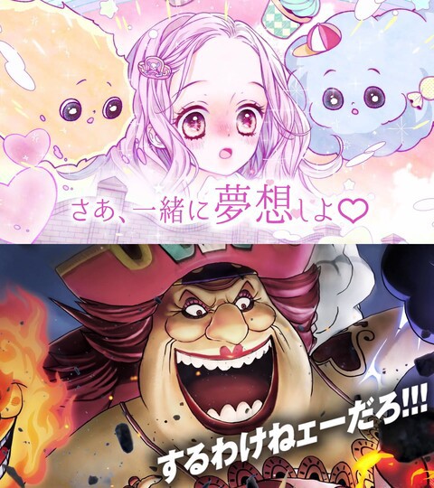 ワンピース ビッグマム セルフツッコミ 画像 ねいろ速報さん