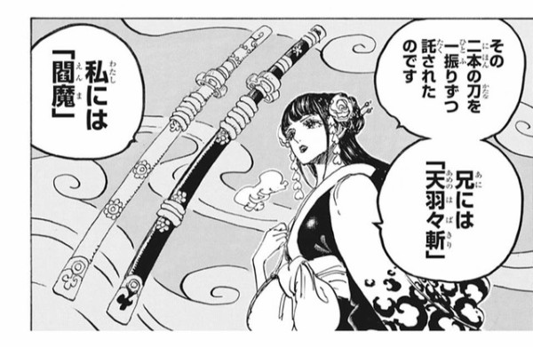 ワンピース 954話 感想 ゾロ 秋水手放すのか ねいろ速報さん