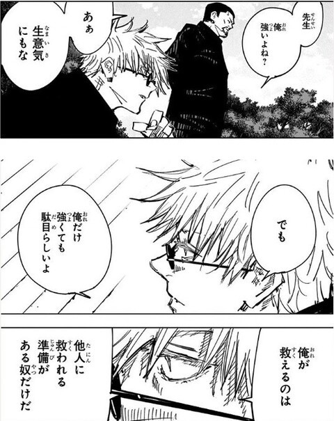 呪術廻戦 五条が死ぬビジョンが見えないな ねいろ速報さん