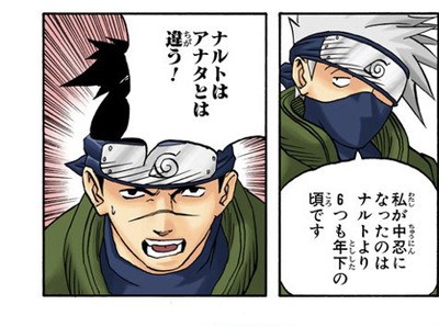 Naruto イルカ先生ってよく中忍になれたよな ねいろ速報さん