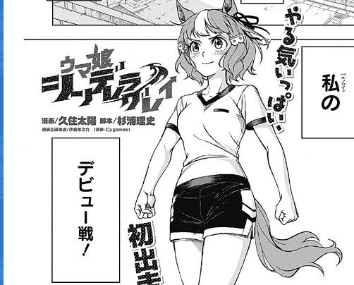 ウマ娘 シンデレラグレイ 7話 タマモクロス可愛い ねいろ速報さん