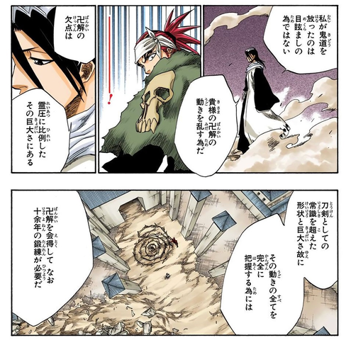 Bleach 更木剣八 卍解の鍛錬が足りない ねいろ速報さん