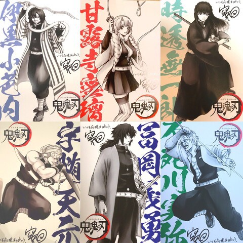 画像 銀魂作者の描く蛇柱 音柱 恋柱 風柱 水柱 霞柱 ねいろ速報さん