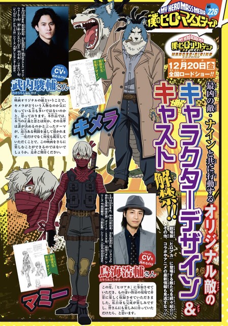 ヒロアカ 映画のオリジナルヴィラン かっこいい ねいろ速報さん