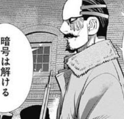 ゴールデンカムイ 24枚集めなくても暗号とけるのかよ ねいろ速報さん