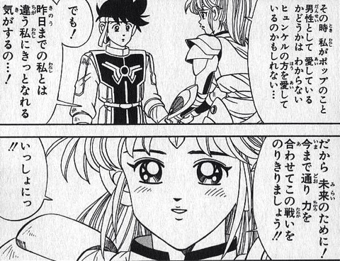 ダイの大冒険の恋愛要素www ねいろ速報さん ダイの大冒険の恋愛要素www ねいろ速報さん