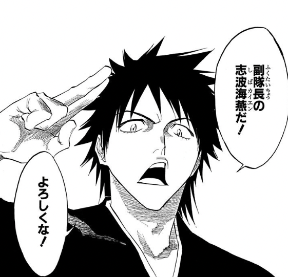 志波海燕 壊れた BLEACH 原画展 オリジナル缶バッジB 志波海燕