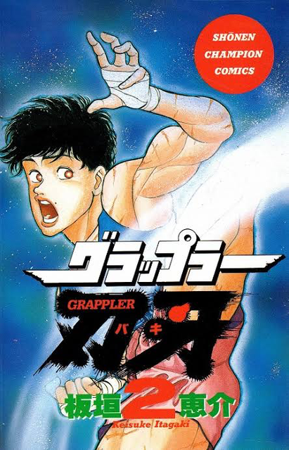 刃牙ってネタ漫画のイメージしかなかったんだけど ねいろ速報さん