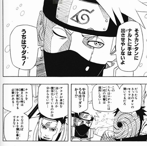 画像 Narutoのこのコマってコラ画像じゃないのか ねいろ速報さん