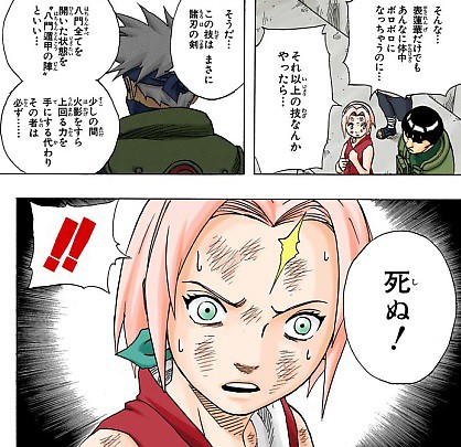 Naruto 火影すら上回る最強忍術 ねいろ速報さん