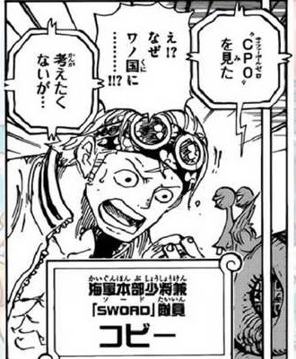 ワンピース コビ って絶対モテモテだよな ねいろ速報さん